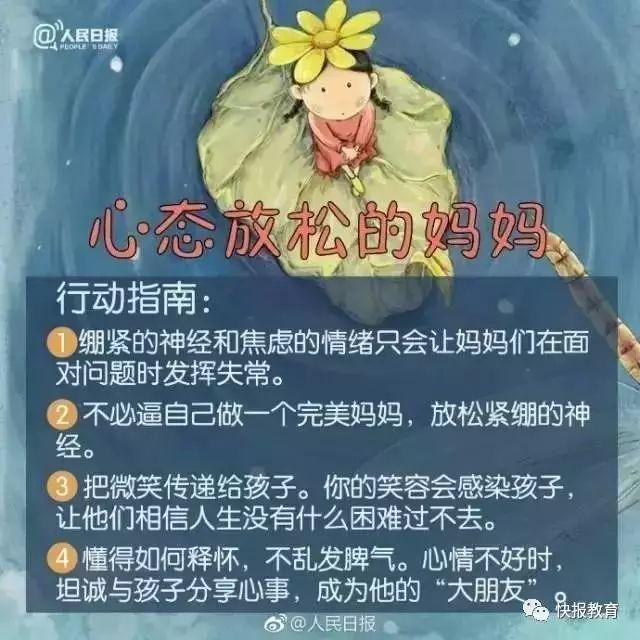 好妈妈的十大标准