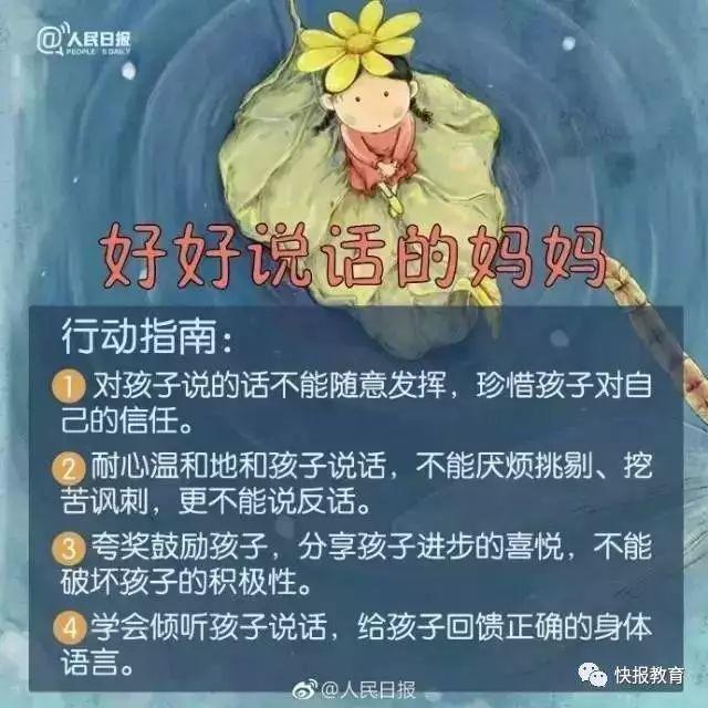 好妈妈的十大标准