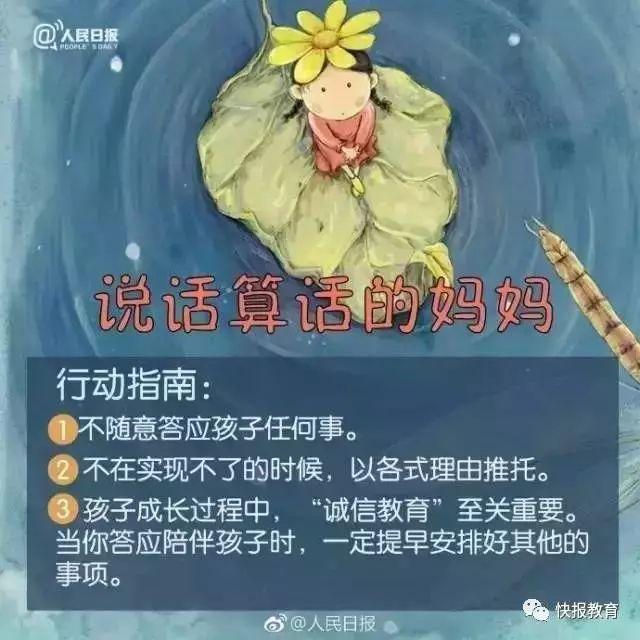 好妈妈的十大标准