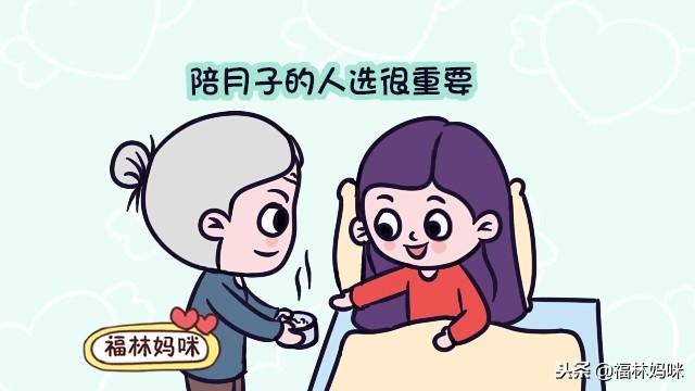 坐月子到底谁陪着最好？不管是谁，能满足这4个条件最好
