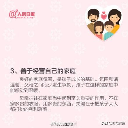 优秀孩子背后：父母拥有的十四个特质！值得参考