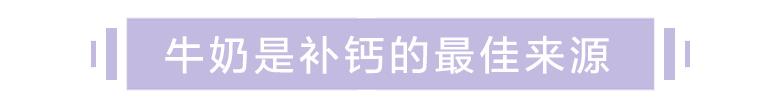 准妈妈注意，孕期这样喝牛奶会影响钙的吸收！