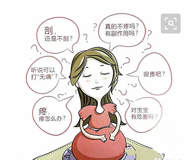 镇痛分娩了解一下？