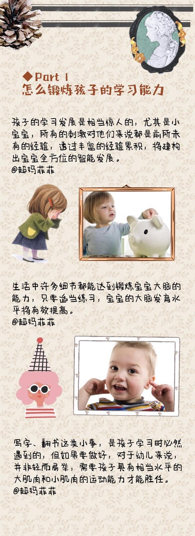 常带孩子做这些小动作，宝宝越来越聪明！