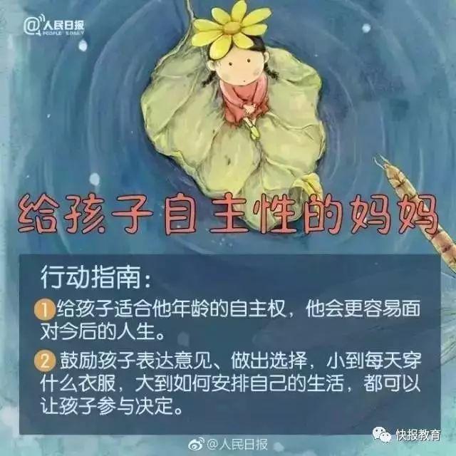 好妈妈的十大标准
