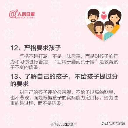 优秀孩子背后：父母拥有的十四个特质！值得参考