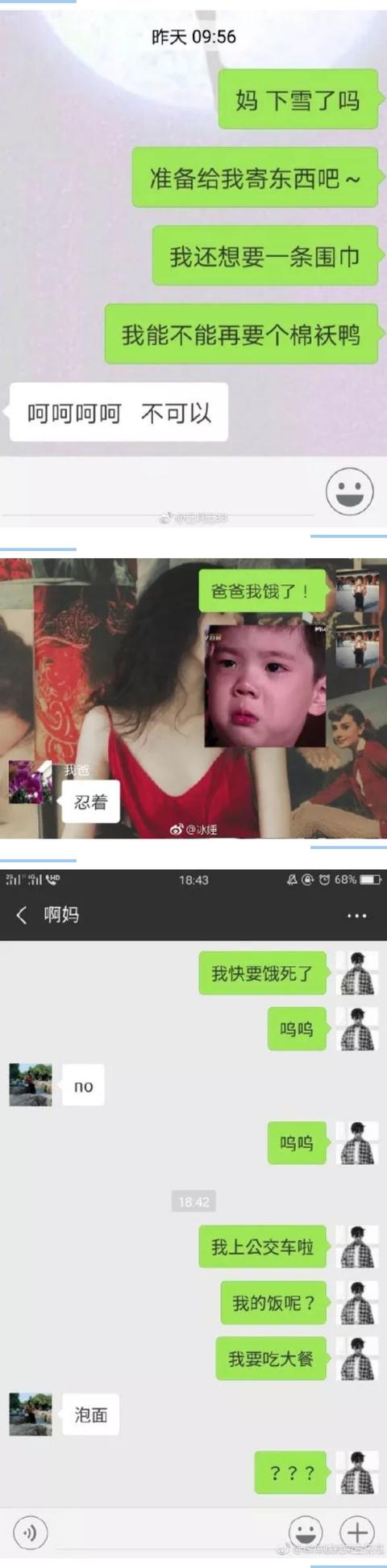 父母和你的神仙对话，看完我承认我是亲生的了！