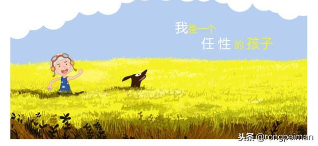 坚决对孩子说不