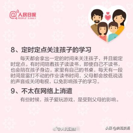 优秀孩子背后：父母拥有的十四个特质！值得参考