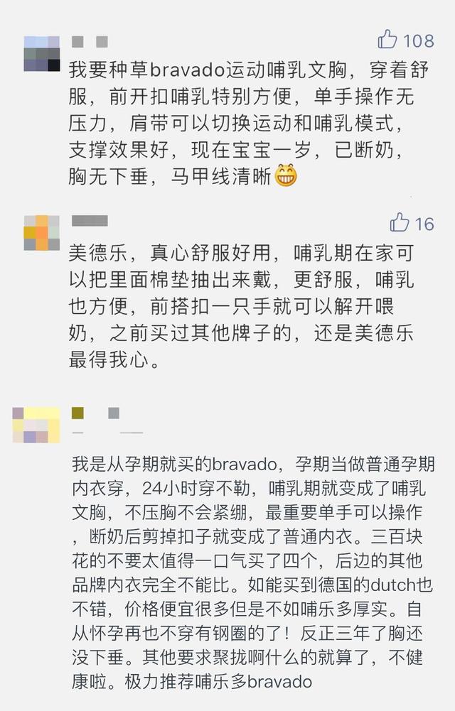 无钢圈、超柔软，这款哺乳内衣舒服到不想脱～