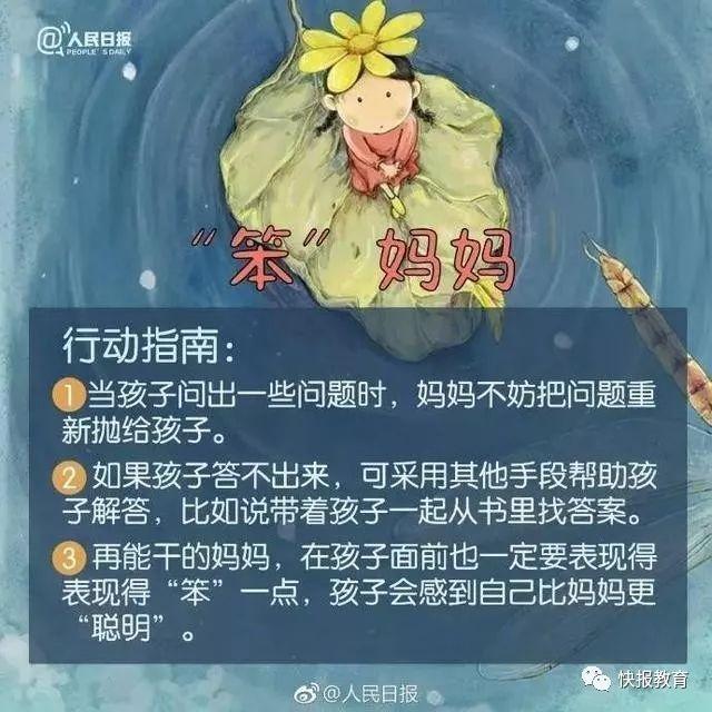 好妈妈的十大标准
