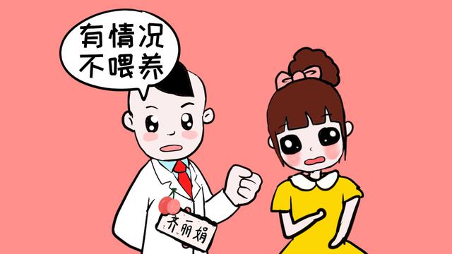 母乳喂养的妈妈，在这5种情况下给宝宝喂奶，会对他造成“伤害”