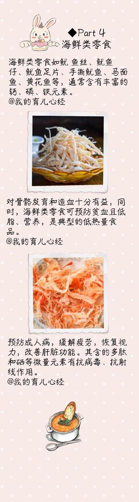 孕妈不要吃这几种零食，一共8种，每种都是伤己又影响胎儿发育