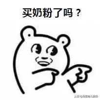 为了买个好奶粉让孩子吃操碎了心，这批奶粉别紧急召回，要小心