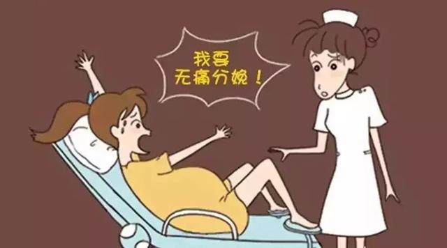 分娩无痛？是的，你可以选择更宠爱自己的方式！