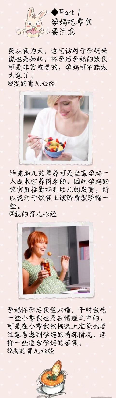 孕妈不要吃这几种零食，一共8种，每种都是伤己又影响胎儿发育