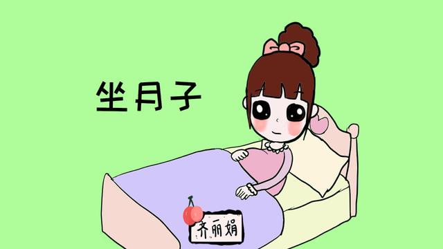 一年中这个时候坐月子最难受，孕妈提前算好时间选择合适的月份