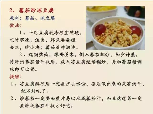 100个素菜，三个月不重样！妈妈们可以收藏了！