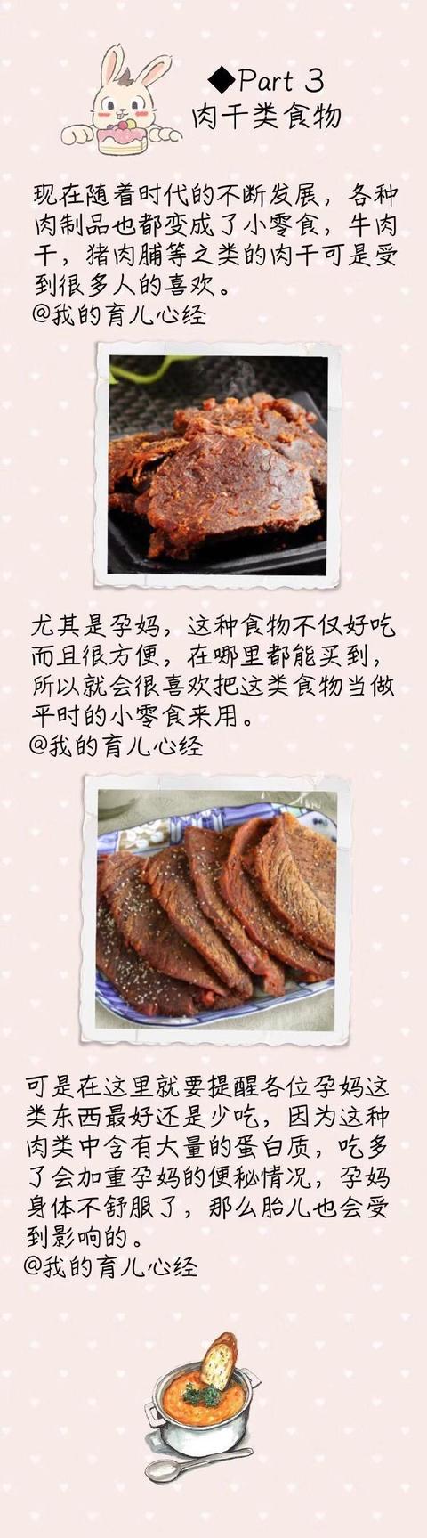孕妈不要吃这几种零食，一共8种，每种都是伤己又影响胎儿发育