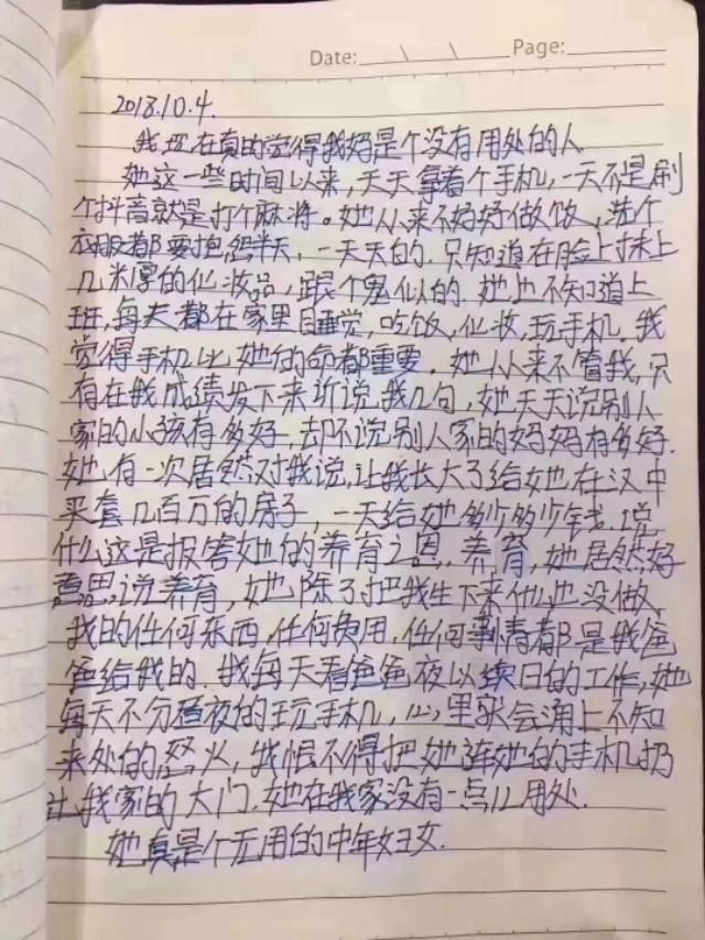 父母越干净，孩子越高贵