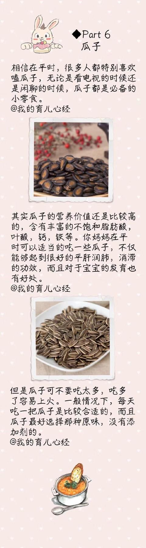 孕妈不要吃这几种零食，一共8种，每种都是伤己又影响胎儿发育