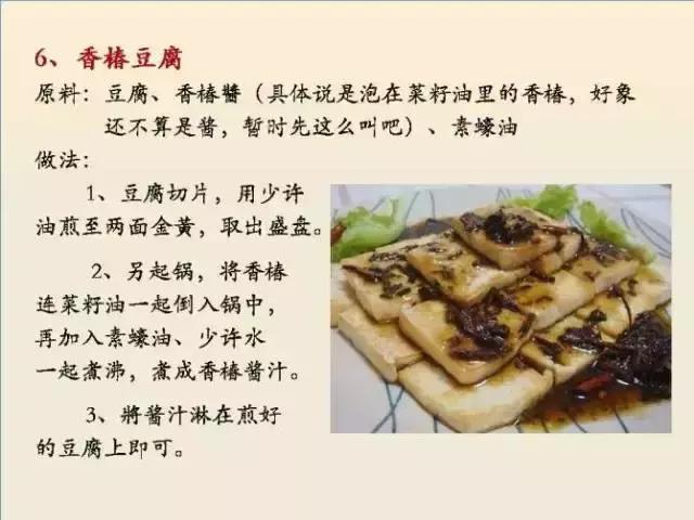 100个素菜，三个月不重样！妈妈们可以收藏了！