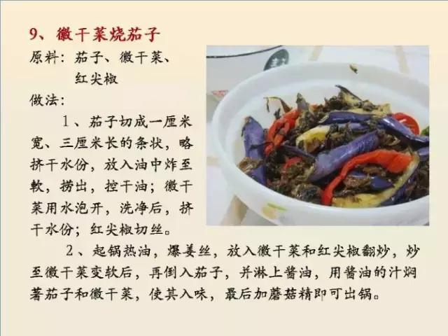 100个素菜，三个月不重样！妈妈们可以收藏了！