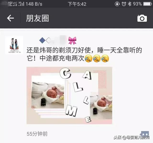 剃须刀成了哄睡神器？这3种哄睡神器，宝宝秒睡无压力
