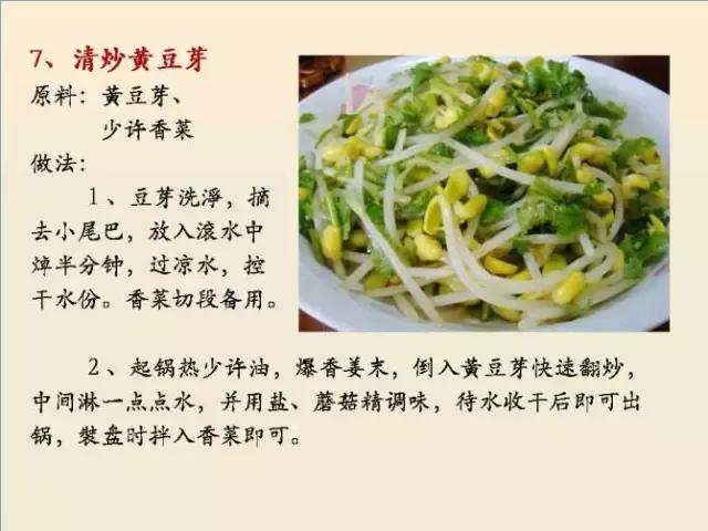 100个素菜，三个月不重样！妈妈们可以收藏了！