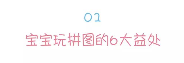 专为1-3岁宝宝设计的益智神器，孩子越玩越聪明
