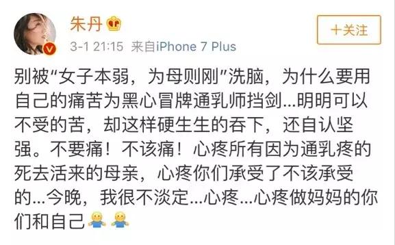 1岁前断奶太狠心？朱丹：我女儿断得很顺利