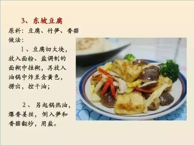 100个素菜，三个月不重样！妈妈们可以收藏了！