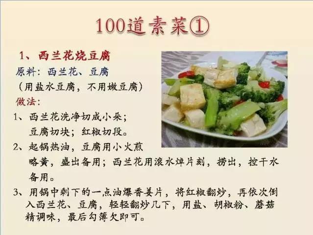 100个素菜，三个月不重样！妈妈们可以收藏了！