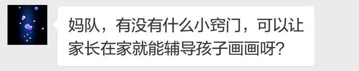 美术零基础的我，是这样圆孩子的画画梦的！