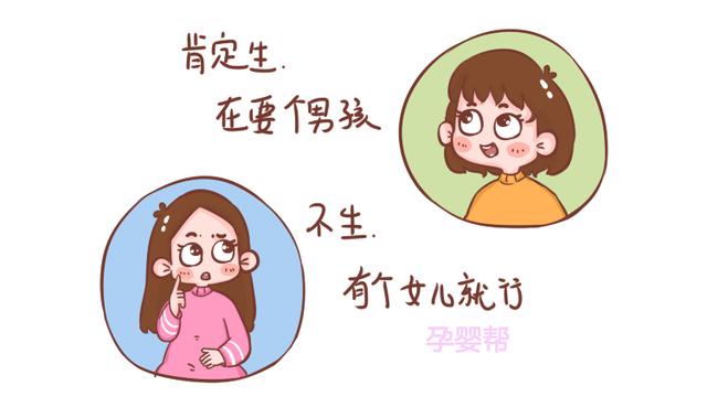 头胎是女儿，你还打算生二胎吗？90后妈妈的回答句句戳心！
