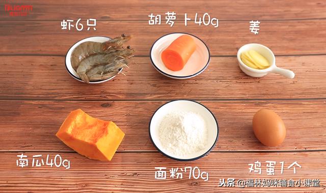 金鱼馄饨小辅食，造型可爱、营养丰富，宝宝一口吃掉一个还想吃