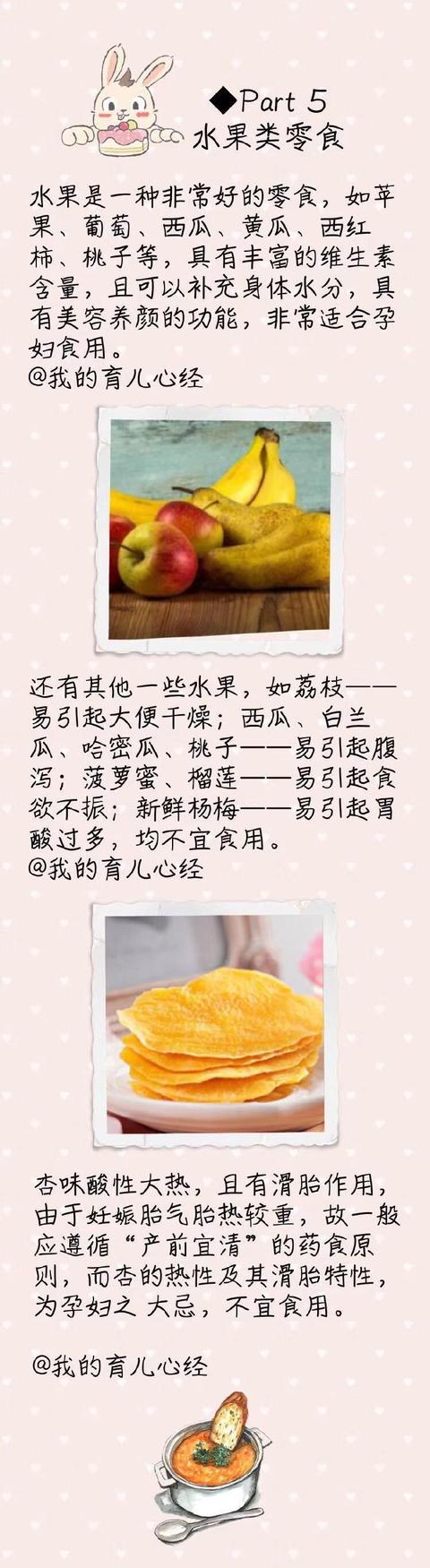 孕妈不要吃这几种零食，一共8种，每种都是伤己又影响胎儿发育