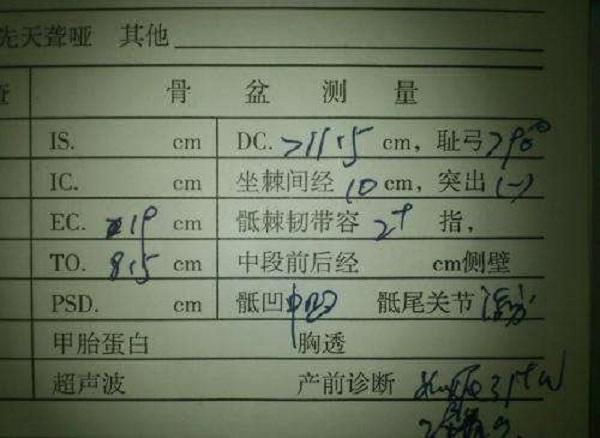 想提前知道自已分娩顺利否？最后一次产检，两个数据已告诉你答案