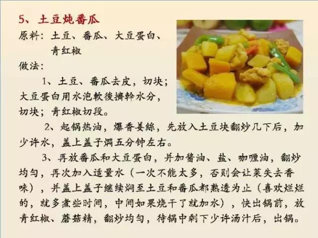 100个素菜，三个月不重样！妈妈们可以收藏了！
