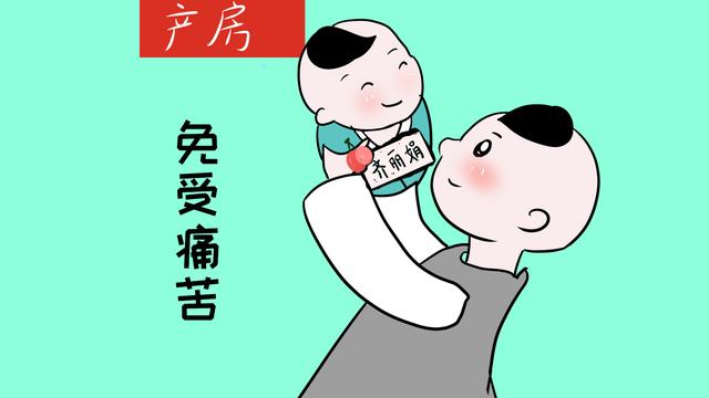 剖腹产和顺产到底哪种最好？这2点孕妈要了解一下，各有各的优势
