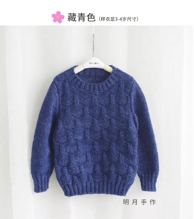 分享一款俊逸男孩长袖套头毛衣，明月手作彩棉时光教程