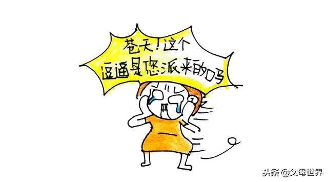 带娃有多苦？谁带谁知道！养娃路上遇到“猪”队友？妈妈这样逆袭