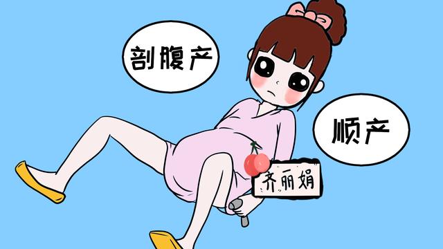 剖腹产和顺产到底哪种最好？这2点孕妈要了解一下，各有各的优势