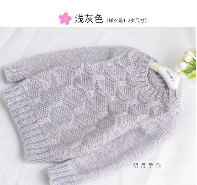 分享一款俊逸男孩长袖套头毛衣，明月手作彩棉时光教程