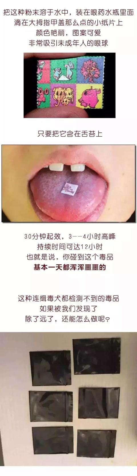 警惕，抵制新型儿童毒品