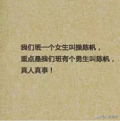给孩子取名家长一定要三思，一个不小心就会亲手“毁掉”他的人生