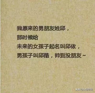 给孩子取名家长一定要三思，一个不小心就会亲手“毁掉”他的人生