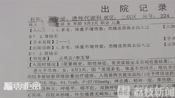 赶快停用！“紫娃牌”紫草膏疗效神奇背后有猫腻