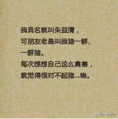 给孩子取名家长一定要三思，一个不小心就会亲手“毁掉”他的人生