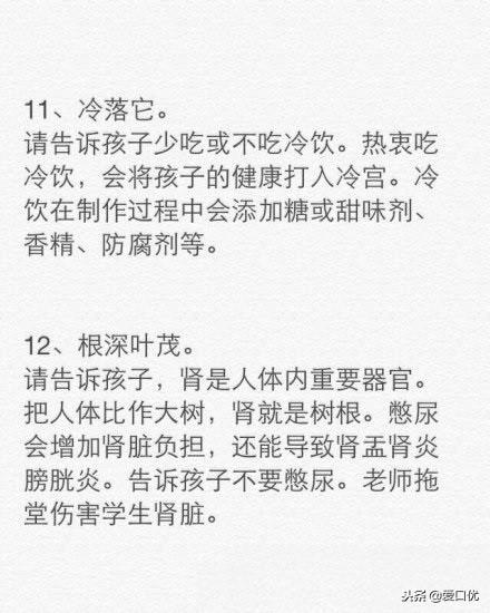 爸爸妈妈们请注意，告诉孩子怎样避开危险，非常有用！